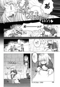 [A-10] Load of Trash Kanzenban