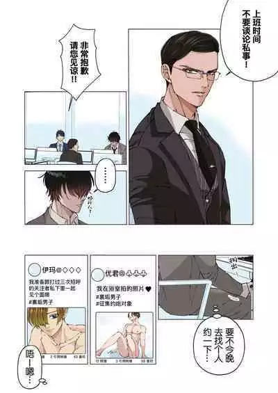 Ktabutsu Baritachi Joushi o Odoshite Zenra Dogeza sasete mita | 威胁顽固的纯1上司逼他全裸下跪挨操