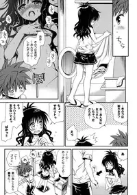 (C76)[Takumi na Muchi] Tappuri Oishii Mikan (To Love-Ru)