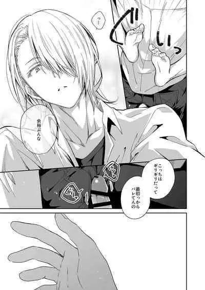 Akuma Santa no Okurimono