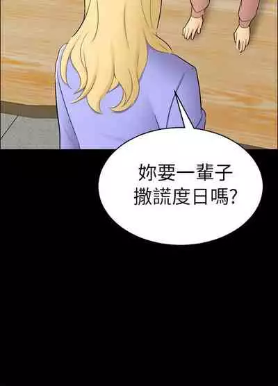 騙局