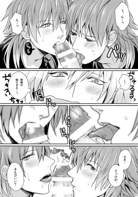 Triangle Lovers