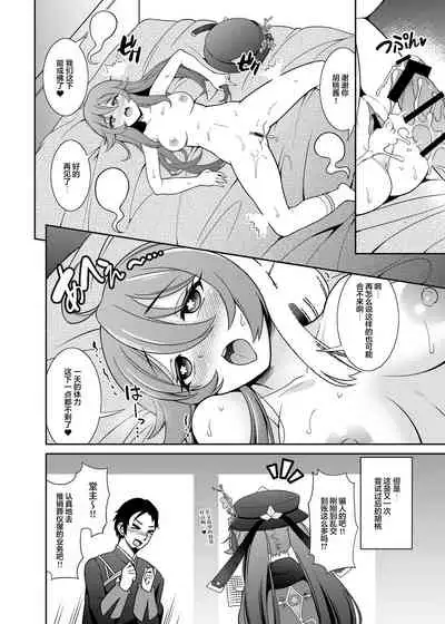 Zenin! Anoyo Iki