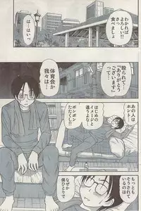 Namaiki! 2008-07