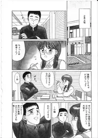[Shinohara Tesshou] Meganekko Junjou