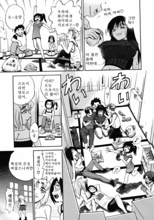 Michael Keikaku ~Kyou kara Boku wa Onnanoko~ 미카엘계획 Vol. 1