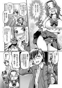 [Sumino Yuuji] JK Ninja Marimo Ninpouchou Ch. 1-7