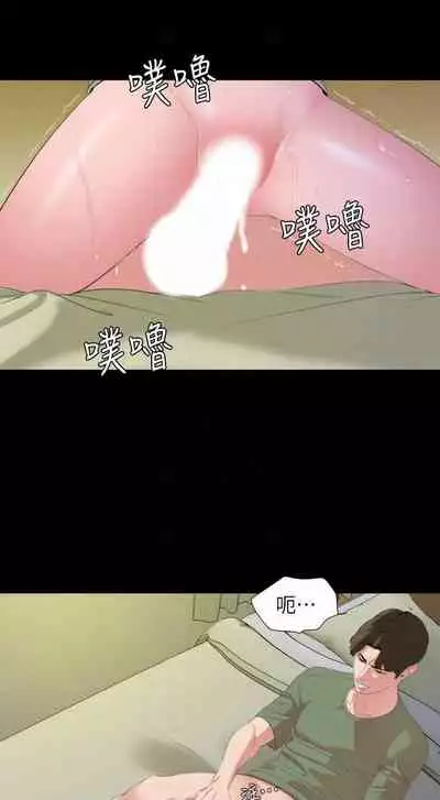 儿媳妇-SON IN LAW 32-56 CHI (manhwaroshixp.wordpress.com)