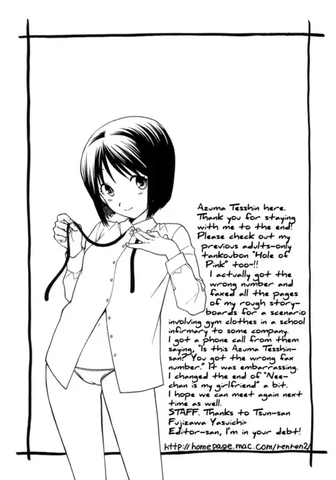 Momoiro Hokenshitsu | The Pink Infirmary