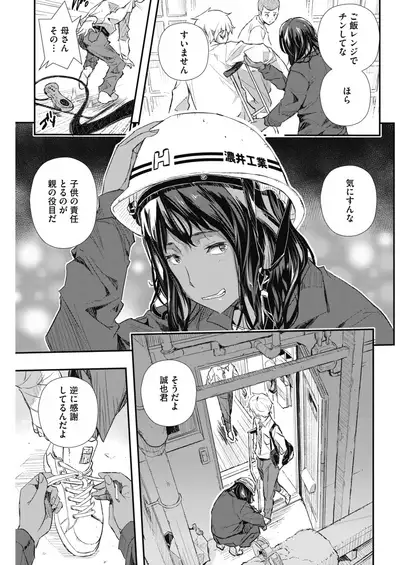 COMIC HOTMiLK Koime Vol. 16 [Digital]