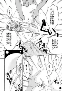 [Anthology] Sei Chijo