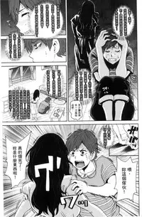 [John K. Pe-ta] Itoshiki Acmate - My Lovely Acmate | 愛到爆性高潮砲友 [Chinese]