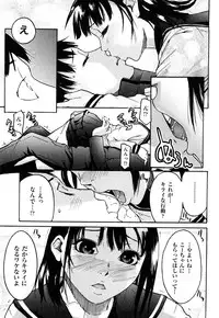 [Ube Yoshiki] Ne! Attamaro?