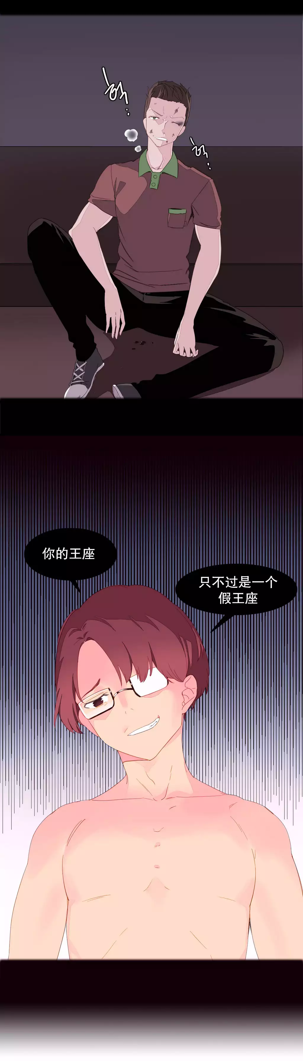 一个由我统治的世界 Ch.1-10