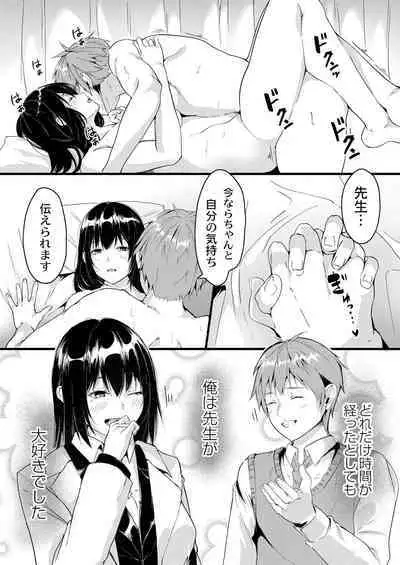 Kono Koi wa, Kitto Amai.