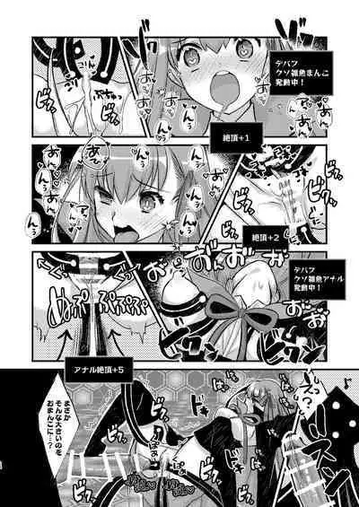 BB-chan to Ero Trap Dungeon