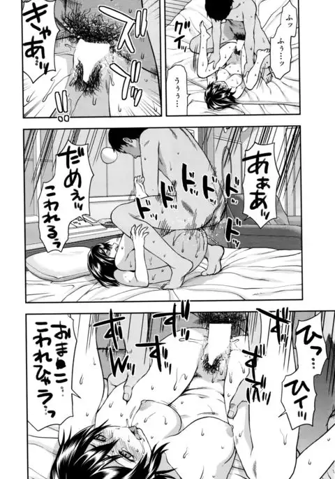 Zutto suki Datta Ch. 1-7