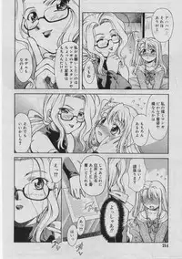 [Kirikaze] Dear My Assistant