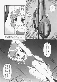 [Anthology] Oshiru Ko Kan 2