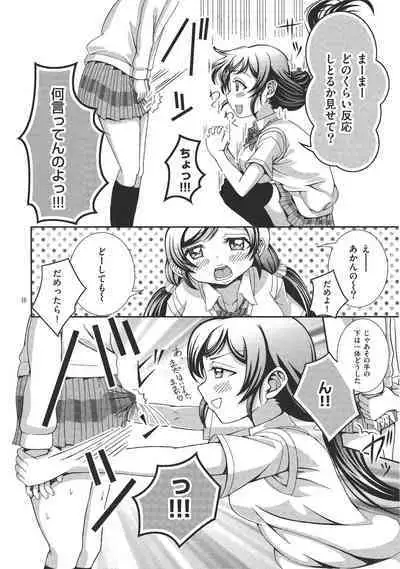 Usotsuki Nico 2
