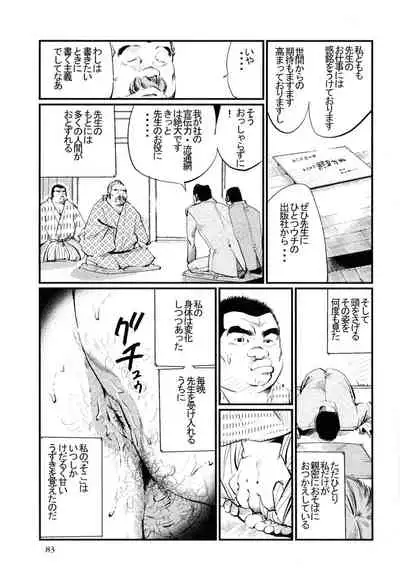 Syosei Katagi