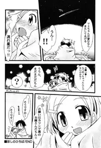 [Anthology] Petafeti. 10