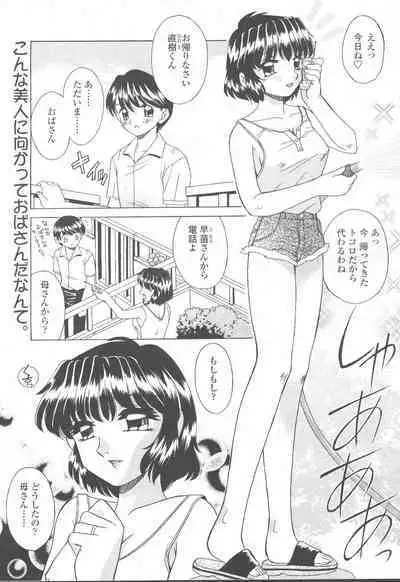 COMIC Momohime 2001-09