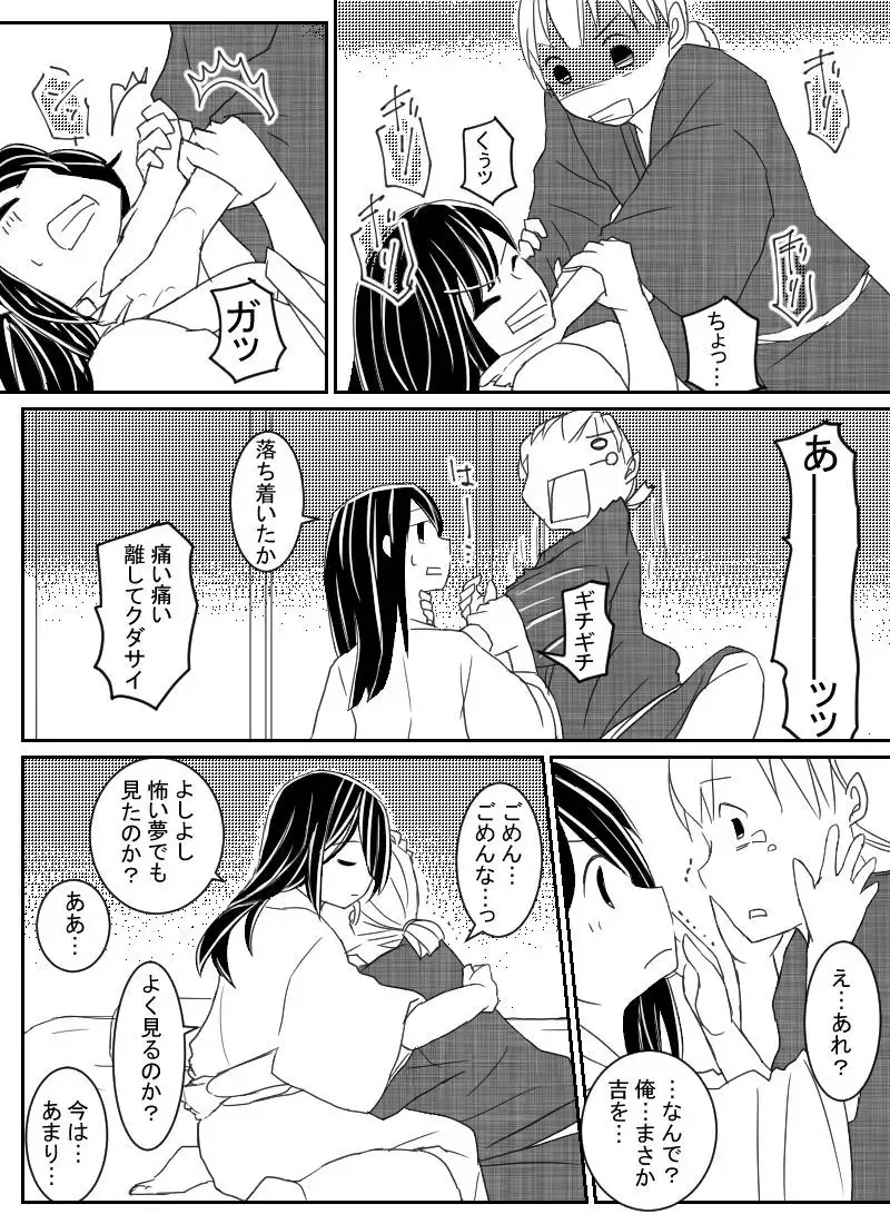 Kemono no Gotoku
