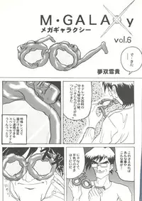 [Anthology] Aniparo Miki 13 (Various)