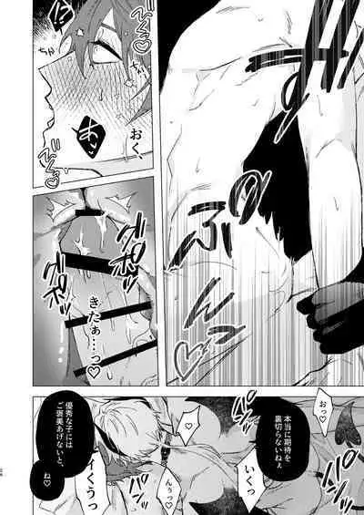 [Susu (Buhaoyisih)] Motto Oshiete Inma-sama - Teach Me More Incubus [Digital]