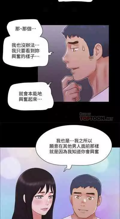 【周五连载】协议换爱（作者：遠德） 第1~82话