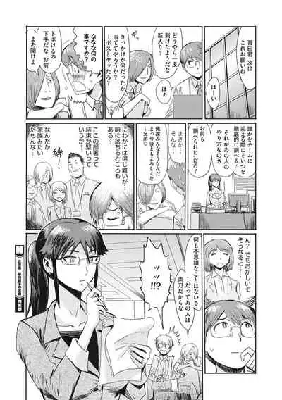 [Kuroiwa Menou] Hitozuma Club Glass no Kutsu [Digital]