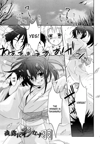 [Sasakura Ayato] Koisuru Futari to Ojou-sama [English]