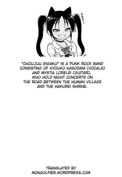 Choujuu GIGAmori HaraMIXdon