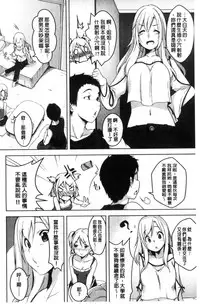 [Aki] HAITOKU BITCH [Chinese]