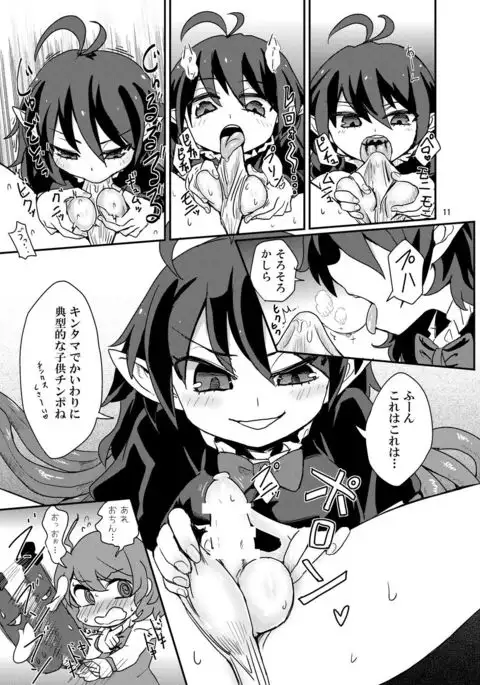 Omae wa koko de gyaku redaga na!