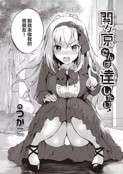 [Kurimomo (Tsukako)]sekigaharasann shiri-zu Ch. 1-3 (COMIC Kairakuten BEAST ) [鬼畜王汉化组][DL版]