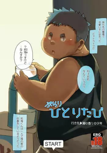 [Natsutama (Daichi Kouta)] Akaname ga Kuru! [Digital]