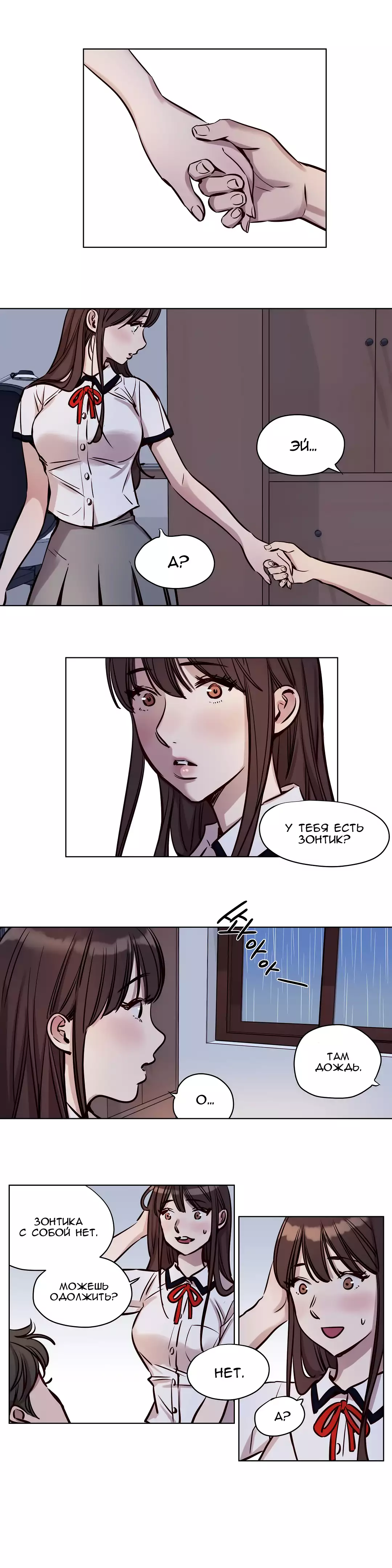 Atonement Camp ch.0-39