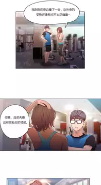 [Park Hyeongjun] Sweet Guy Ch.22-43 (Chinese)