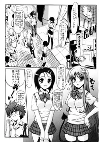(C79) [Number2 (Takuji)] Hame Tora☆Full+ (To LOVE-Ru)