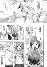 (C91) [Touyoko Surfrider (Fumii)] Hazukashigatte yo Yuuki-chan! (THE IDOLM@STER CINDERELLA GIRLS)