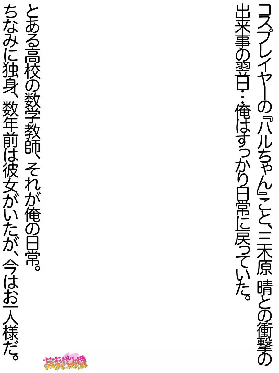 Ore wa Haruna ni Sakaraenai Ch. 0-8.91