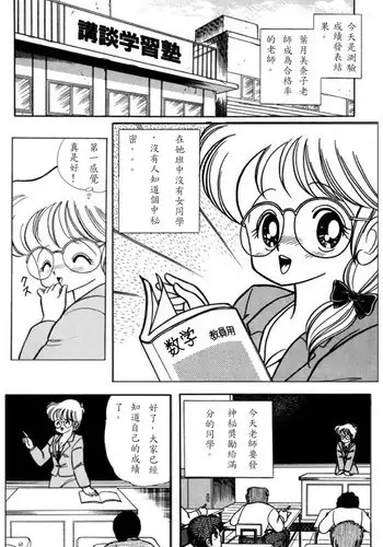 Ikenai Kokoro | 劣心不改