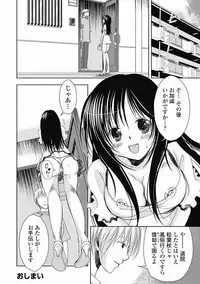 COMIC Jun-ai Kajitsu 2012-07 [Digital]