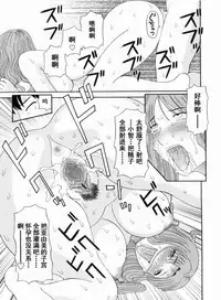 Gokuraku Ladies Kanketsu Hen - Paradise Ladies Chapter of FINAL