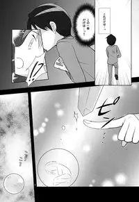 [Hitsuji-1ban-Shibori (Hitsuji Hako)] Tsukami wa OK! (HeartCatch PreCure!) [Digital]