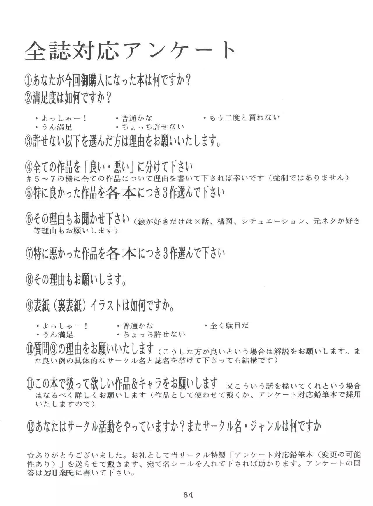 Morokko Ai no Touhikou