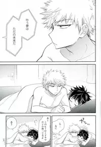 (SPARK11) [bb (Ume)] Paradise Lost (Boku no Hero Academia)