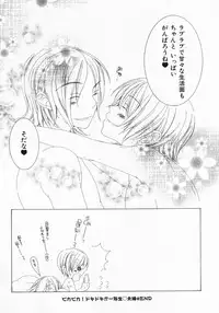 [Nayuta Daichi] Dokidoki Sasete ♡